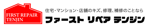 firstrepairtenjin