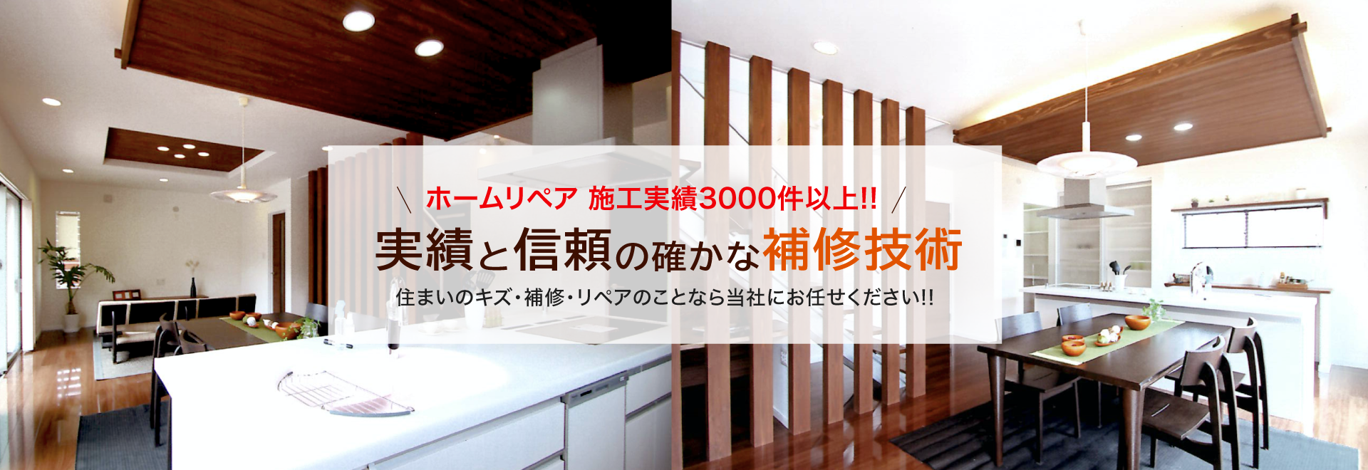 ファーストリペアテンジン