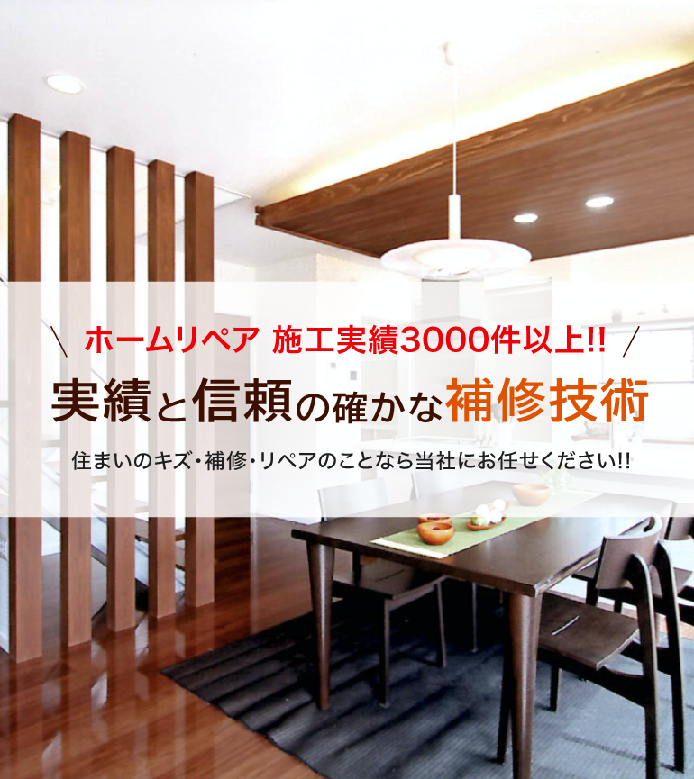 ファーストリペアテンジンsp